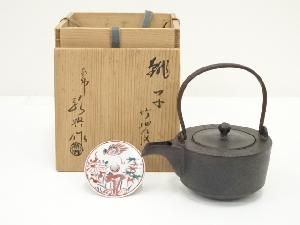 人間国宝　高橋敬典造　竹地紋銚子（替蓋付）（共箱）